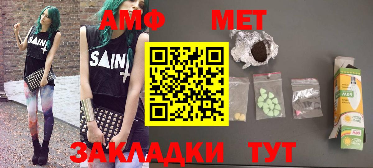 Амфетамин 97% Киселёвск