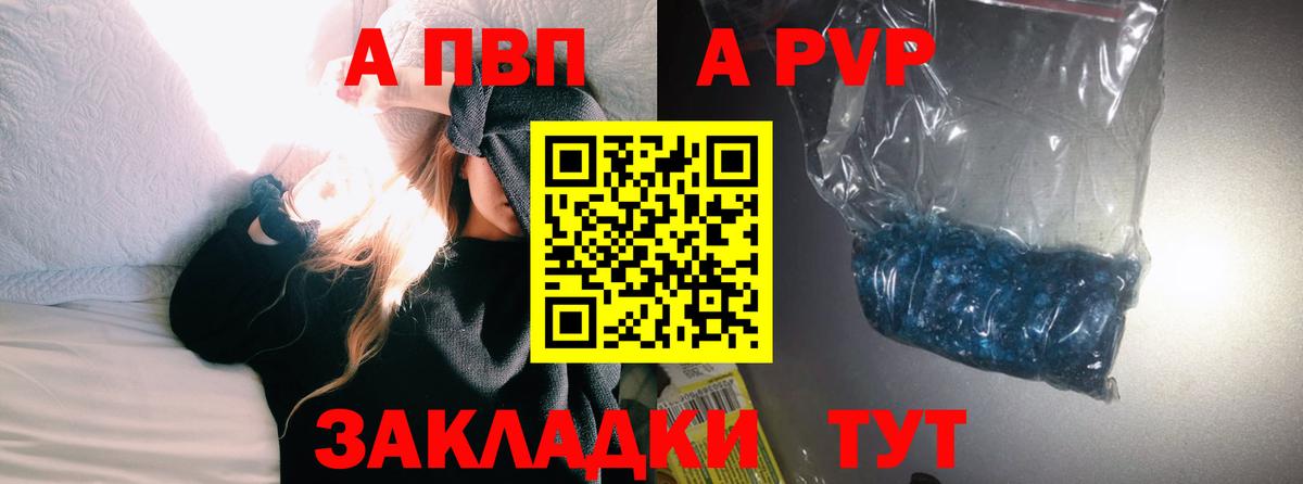 А ПВП крисы CK  Вход с VPN  APVP крисы CK  A-PVP  Киселёвск 