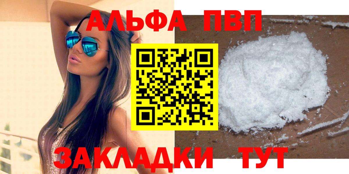 Альфа ПВП Киселёвск