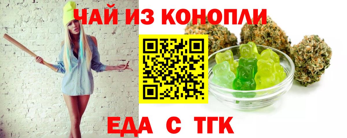 Canna-Cookies конопля  Вход с VPN  Киселёвск 