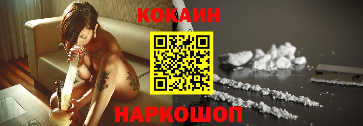 Киселёвск  Кокаин Колумбийский  Вход с VPN  КОКАИН  КОКАИН Боливия 