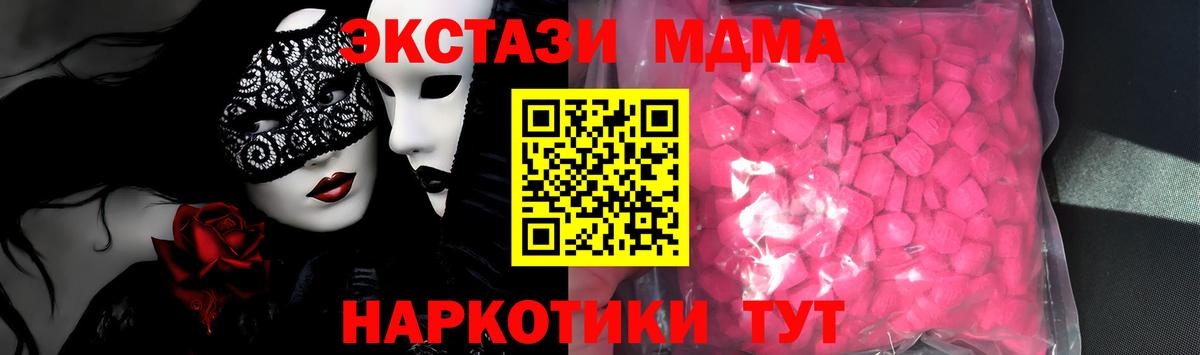 Экстази VHQ  Вход с VPN  Экстази  Ecstasy Punisher  Киселёвск 