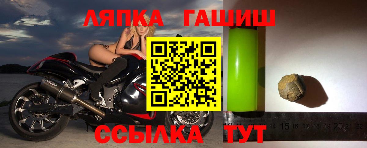 ГАШИШ индика сатива Киселёвск