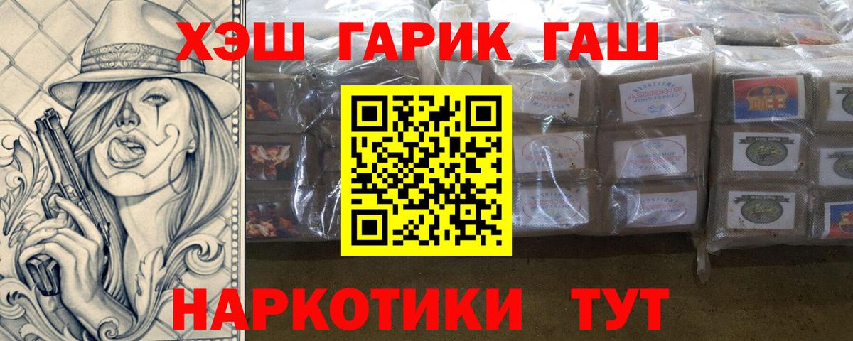 ГАШ  Вход с VPN  ГАШИШ Premium  Киселёвск  ГАШ Ice-O-Lator 