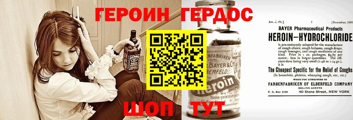 ГЕРОИН белый  Вход с VPN  Киселёвск 