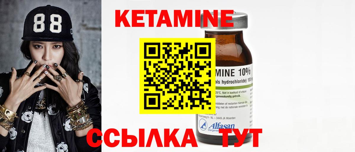 КЕТАМИН VHQ  Вход с VPN  КЕТАМИН VHQ  Киселёвск 