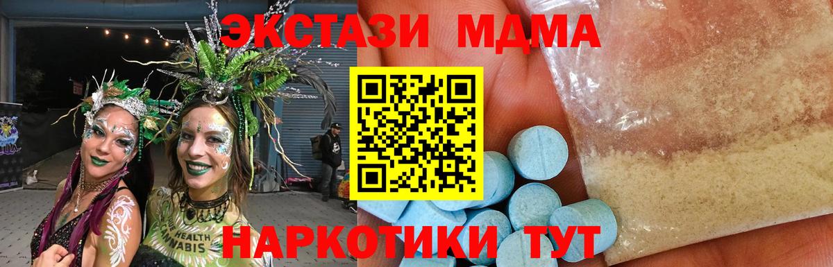 МДМА молли Киселёвск