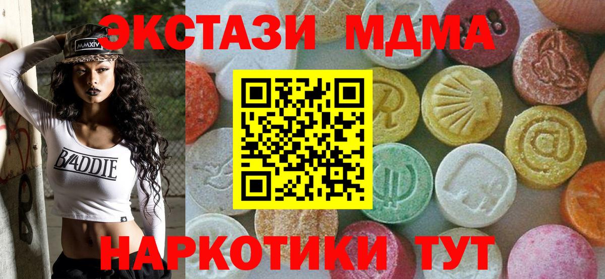 МДМА  Вход с VPN  Киселёвск  MDMA crystal 