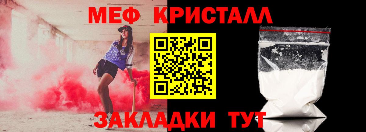 МЕФ мука Киселёвск