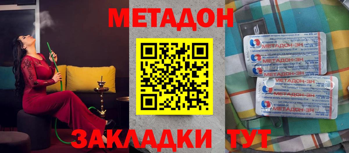 Метадон мёд  Вход с VPN  Киселёвск  Метадон мёд 