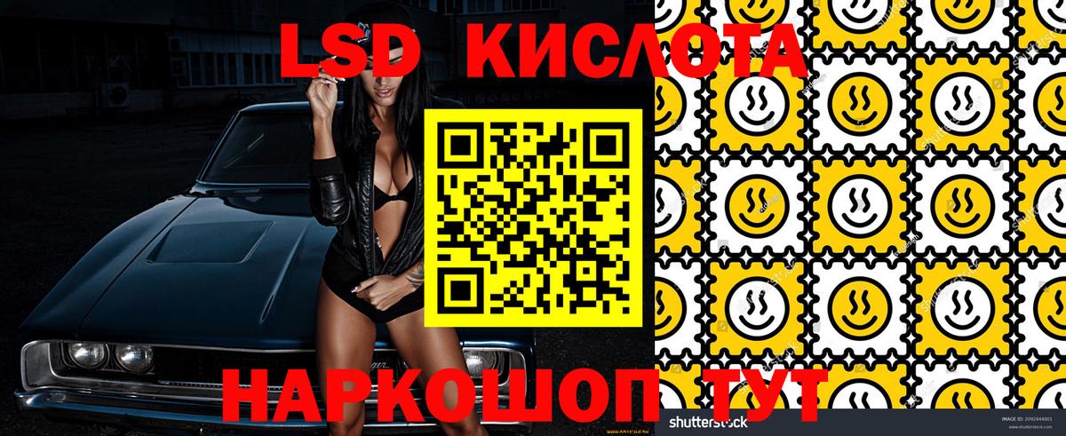 Киселёвск  Марки 25I-NBOMe 1500мкг  Вход с VPN 